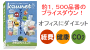 �J�E�l�b�g�����J�^���O