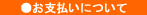 �J�E�l�b�g���x�����ɂ���