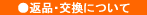 �J�E�l�b�g�ԕi�E�����ɂ���