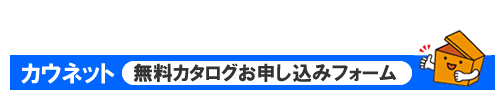 �J�E�l�b�g�����J�^���O���\���݃t�H�[��